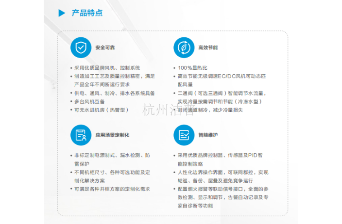 江苏微模块列间空调制造商,列间空调