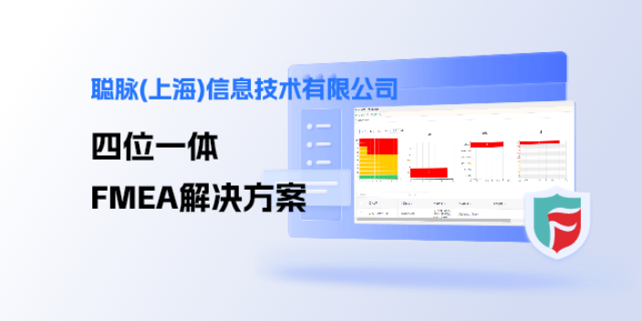 广西性价比高的fmea系统,fmea