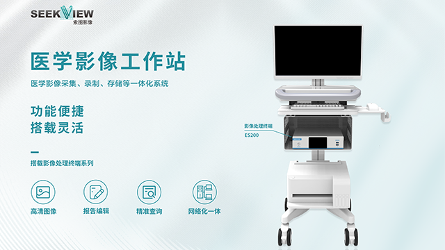 高清影像医学影像工作站,医学影像工作站