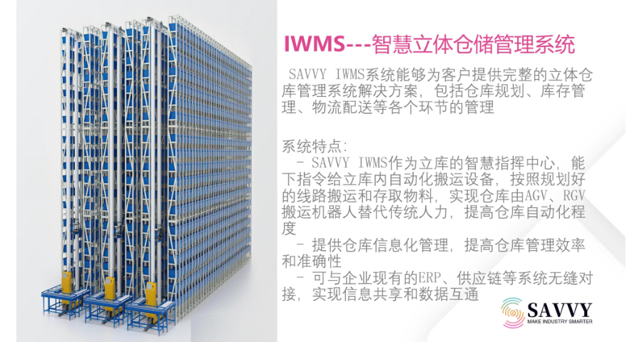 苏州智能自动化立体仓库供应商,自动化立体仓库