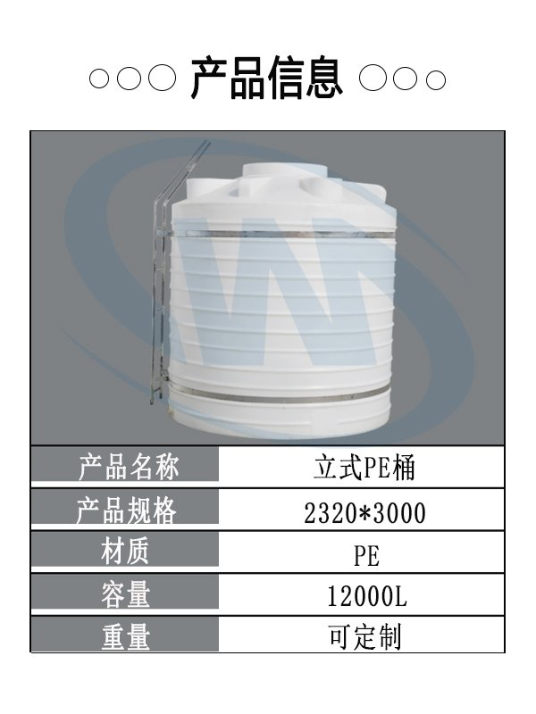 乐山农村塑料pe储罐报价,pe储罐