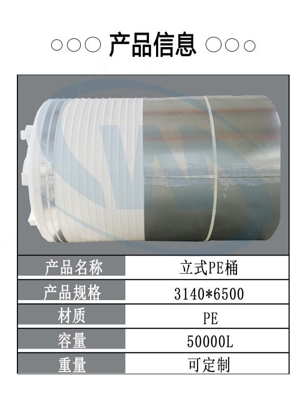 云南10立方pe储罐,pe储罐