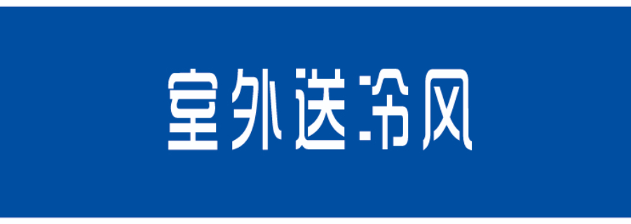 河北面馆厨房空调实用吗,饭店厨房空调