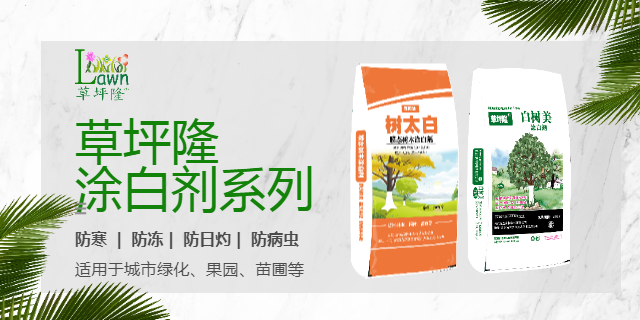 淮北防虫涂白剂使用效果,涂白剂