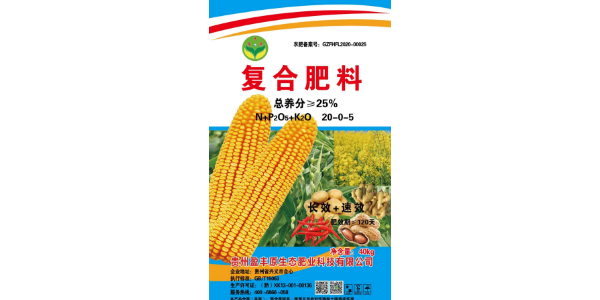 质量复合肥料价格走势,复合肥料