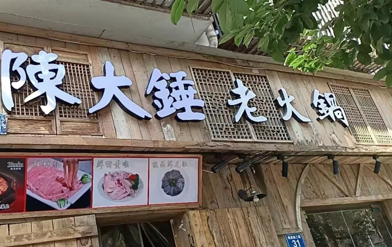 泸州创意店招及印刷行业,店招及印刷