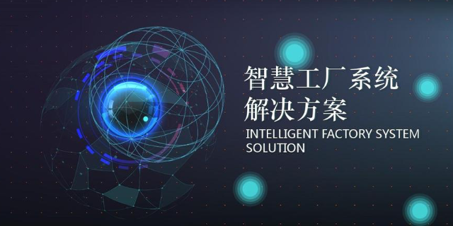 衢州车间管理mes系统报价,mes系统