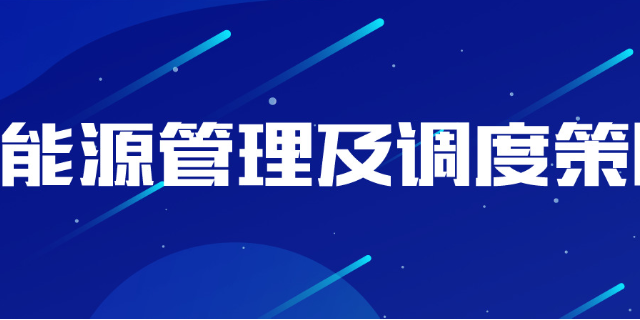 清辰绿能定制充电桩运营小程序可对接清分机构怎么收费,定制充电桩运营小程序