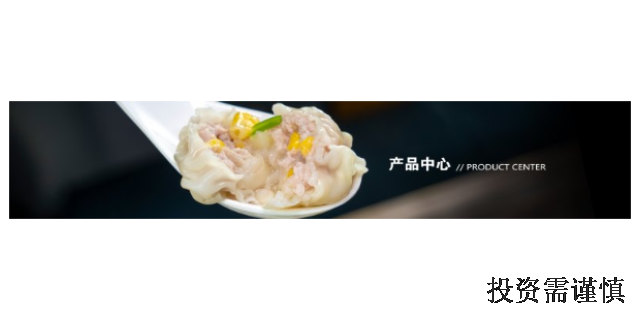 阜新馄饨加盟咨询,加盟