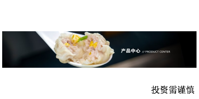 盘锦馄饨加盟店电话,加盟